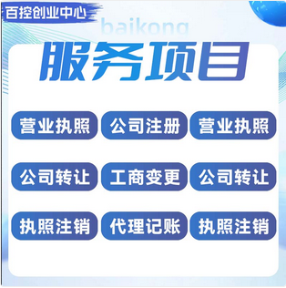 苏州新创业公司注册及工商设立流程+意想不到的费用真相在此？